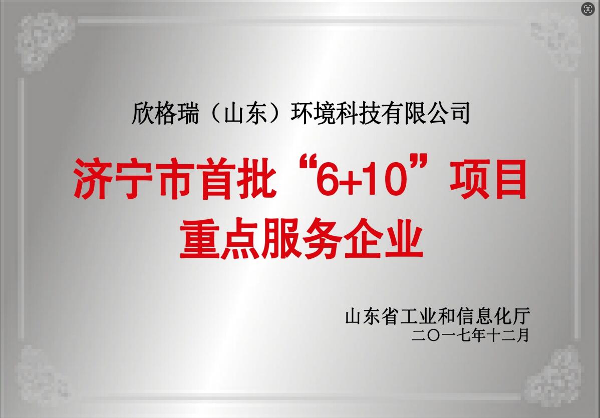 ������������6+10���Ŀ���c����(w��)��I(y��)