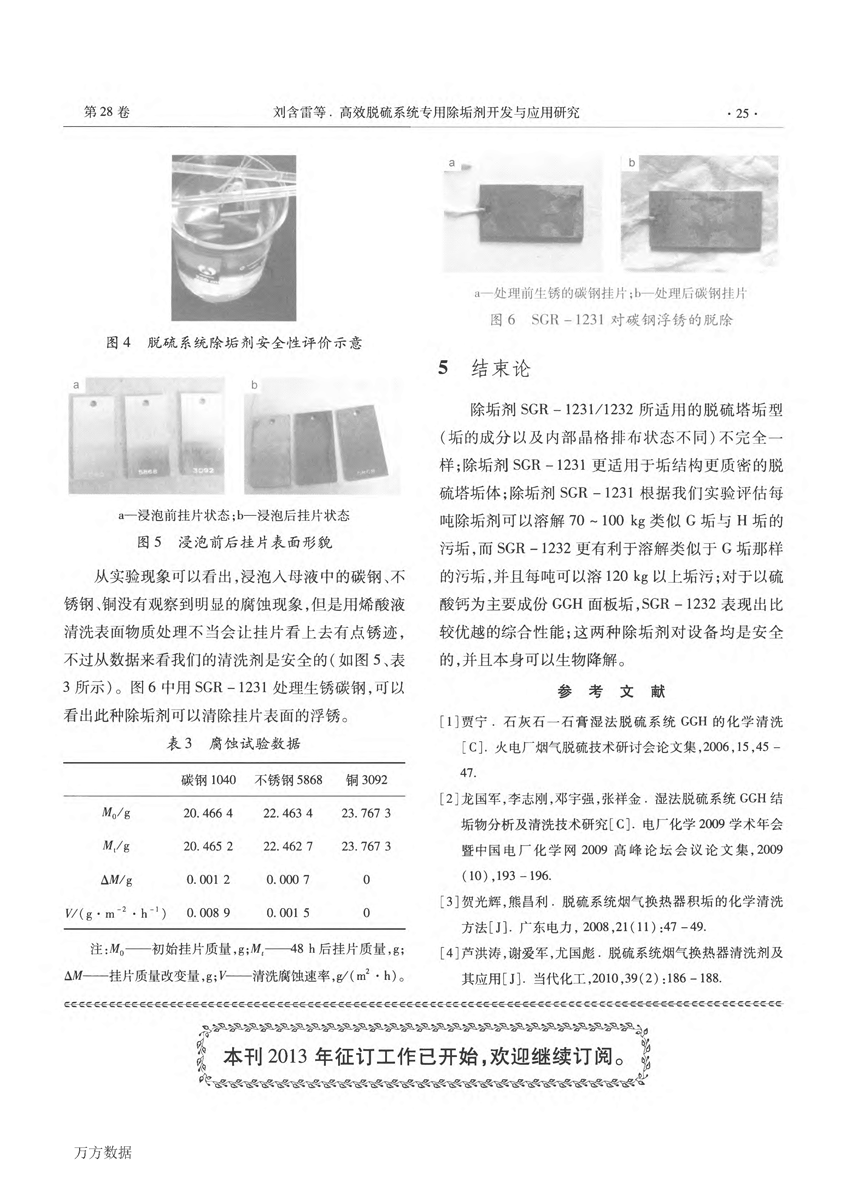 ��ЧÓ��ϵ�y(t��ng)���ó������_�l(f��)�c��(y��ng)���о� (1)_���_4.png