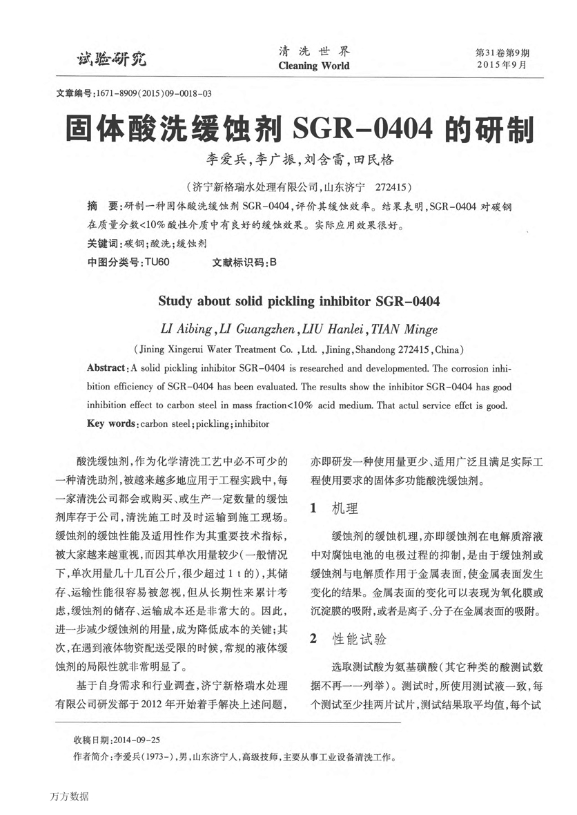 ���w��ϴ���g��SGR0404������_���_1.png