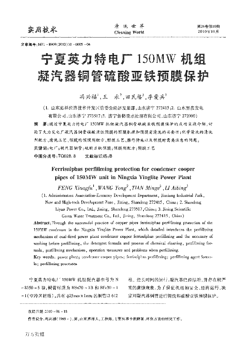 5������Ӣ����늏S150MW�C(j��)�M�������~�����၆�F�A(y��)Ĥ���o(h��)