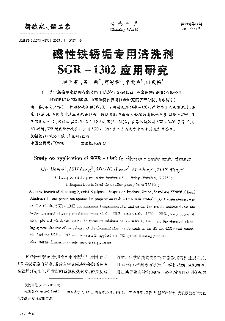 16�������F�P��������ϴ��SGR1302��(y��ng)���о�