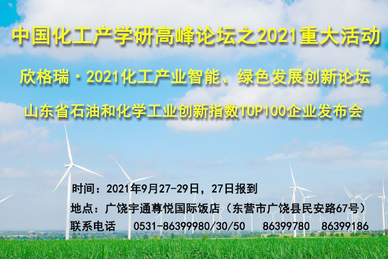 ������2021�����a(ch��n)�I(y��)�������Gɫ�l(f��)չ��(chu��ng)��Փ�������ڏV���e�k