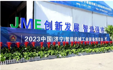 ​������-����Һ����2023�Ї�(����)���ܙCе���I(y��)�b�䲩�[��