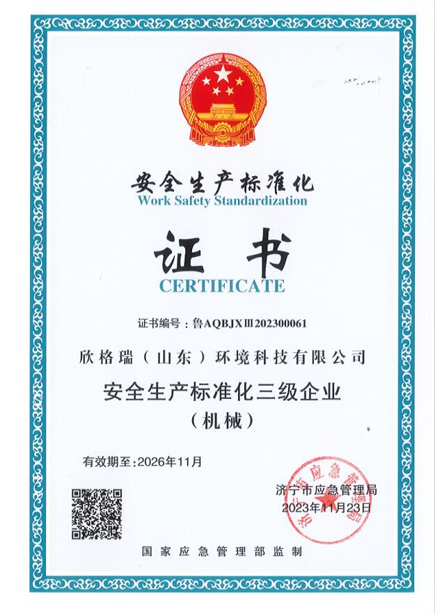 ������˾���ͨ�^����ȫ���a(ch��n)��(bi��o)��(zh��n)������(j��)��I(y��)���u(p��ng)��