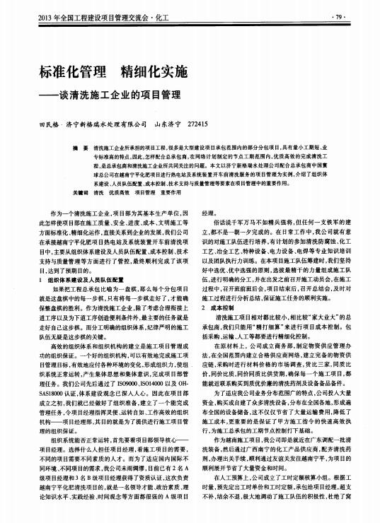 17��Մ��ϴʩ����I(y��)���(xi��ng)Ŀ����