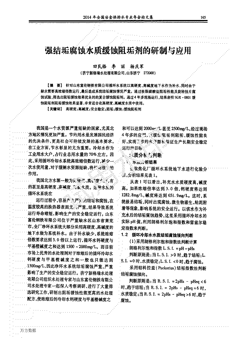 22����(qi��ng)�Y(ji��)�����gˮ�|(zh��)���g�蹸���������c��(y��ng)��