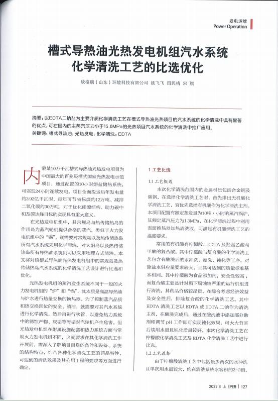47����ʽ��(d��o)���͹��l(f��)늙C(j��)�M��ˮϵ�y(t��ng)���W(xu��)��ϴ��ˇ�ı��x��(y��u)��