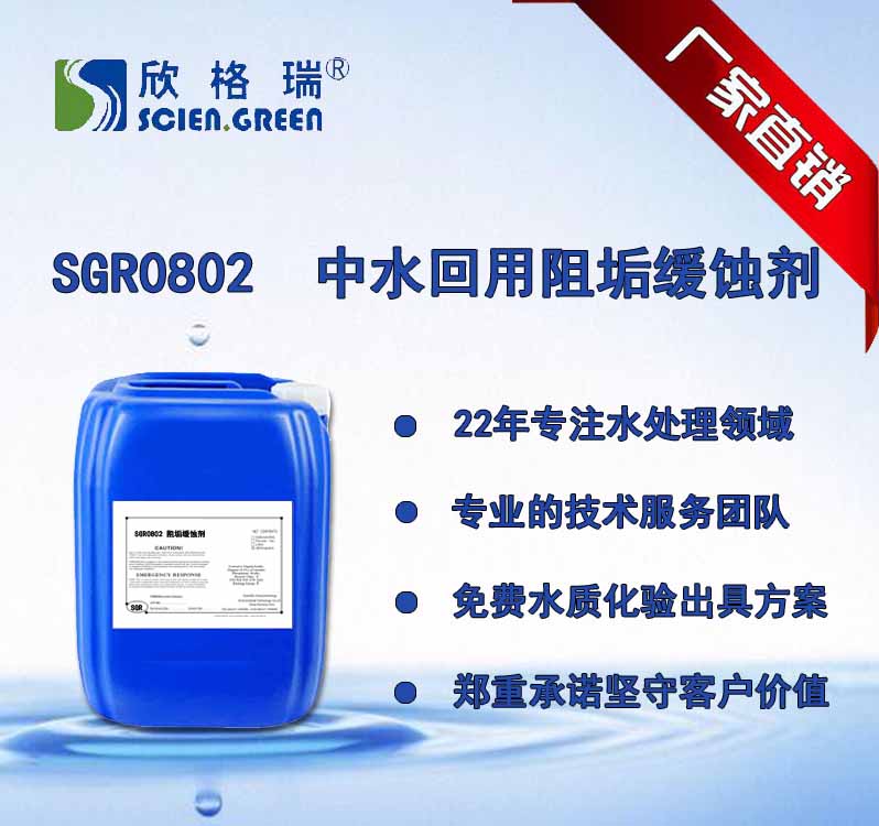 ��ˮ�����蹸���g�� SGR0802