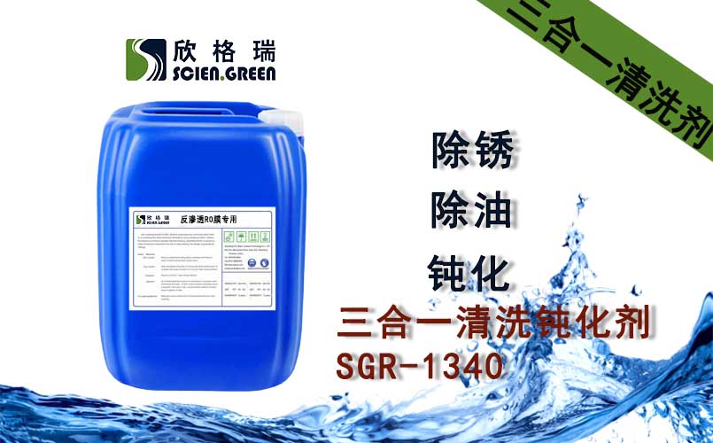����һ��ϴ�g����SGR-1340