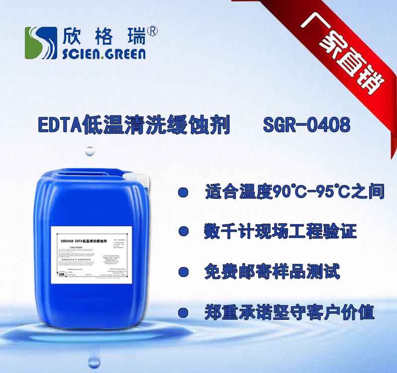 EDTA�͜���ϴ���g��SGR0408