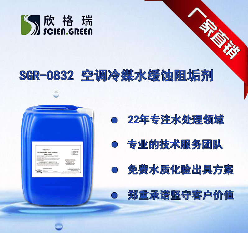 ���{(di��o)��ýˮ���g�蹸�� SGR-0832
