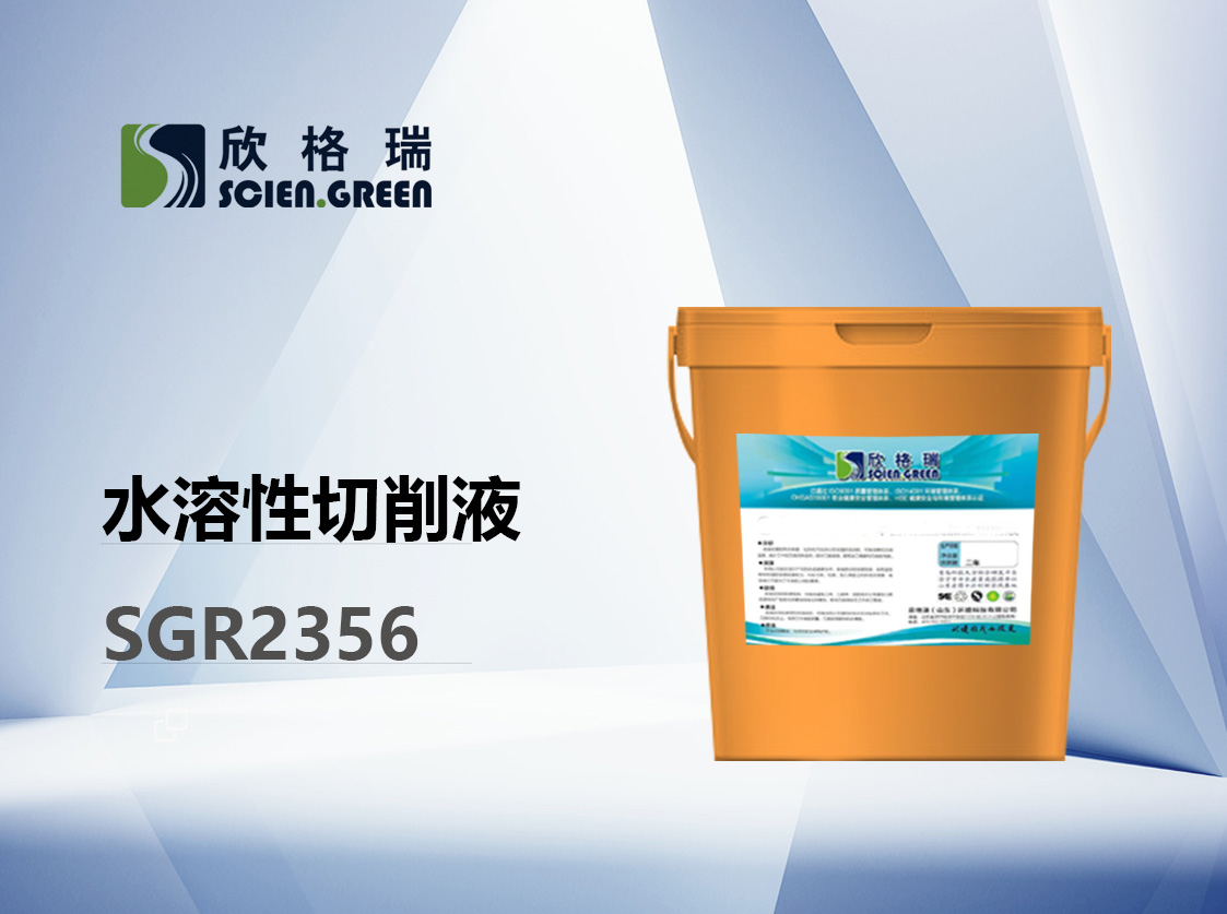 ˮ��������Һ SGR2356
