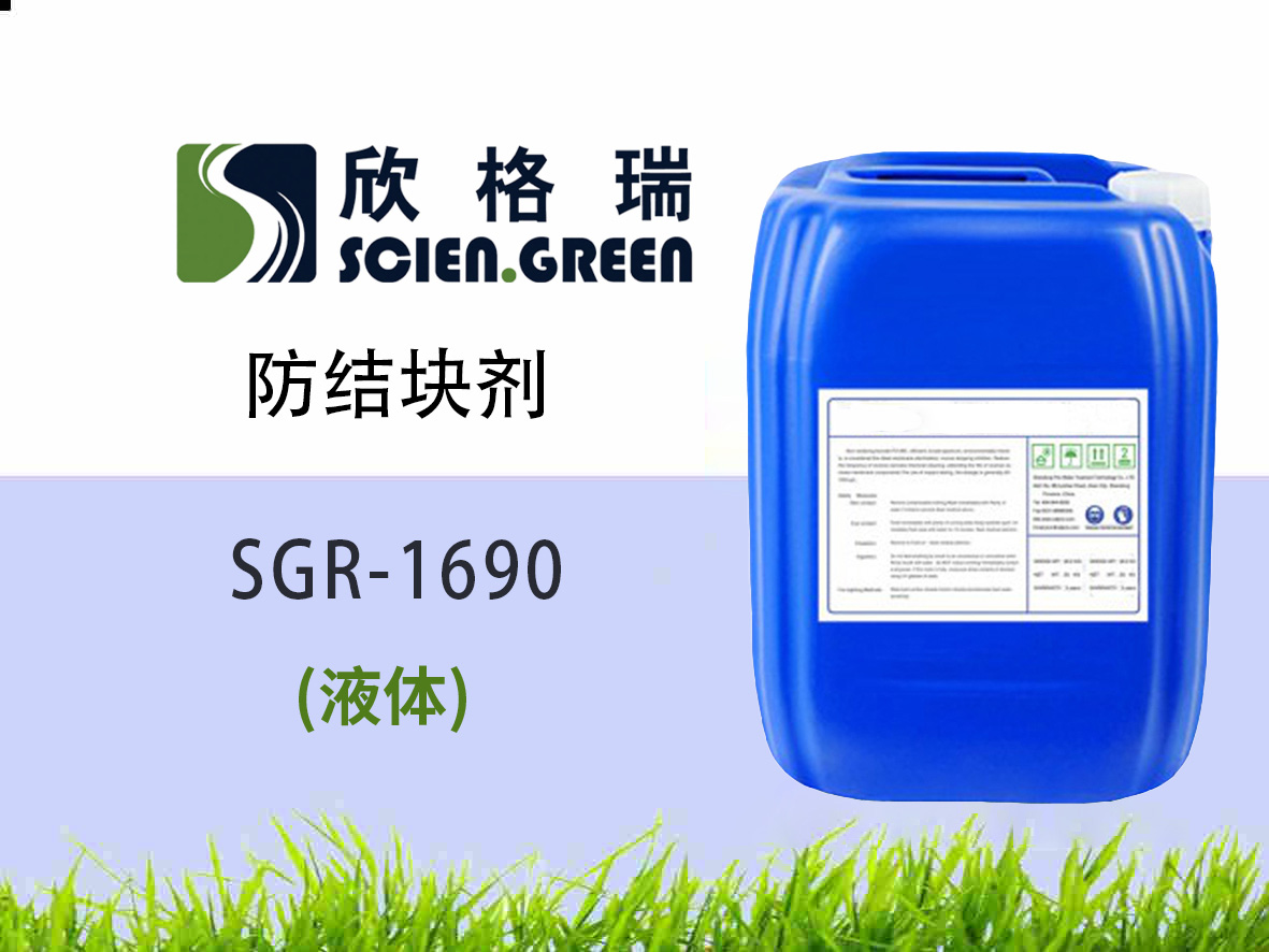 SGR-1690 ���Y(ji��)�K��