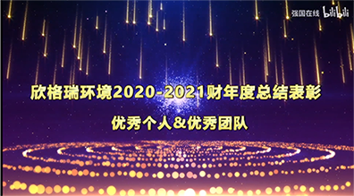 ������2020-2021ؔ�ꡰ��(y��u)������ɲ���������(y��u)��T����չ��